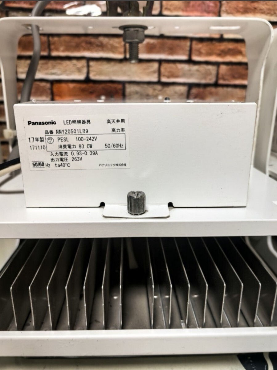 パナソニック Panasonic LED 高天井照明器具 モジュールタイプ NNY20501LR9 高力率。2017年製。8本入。中古動作確認品（IR）