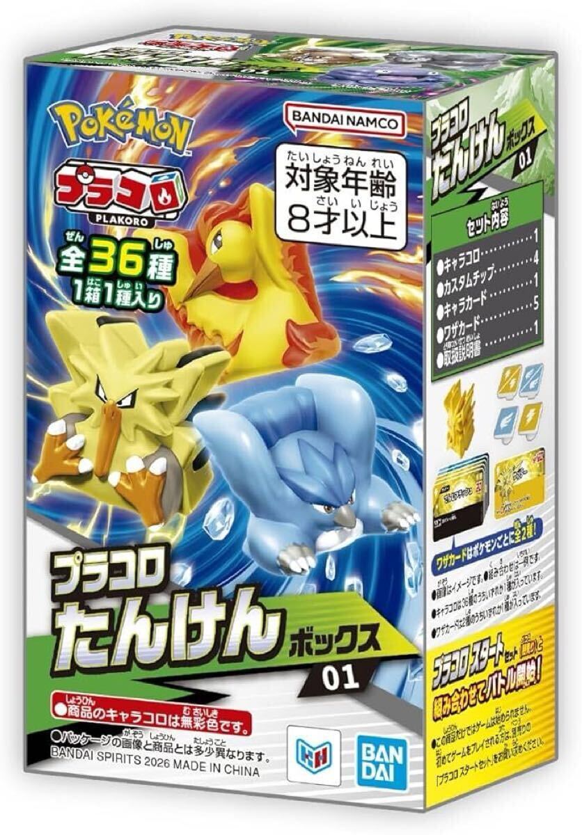 【1円】【未開封】プラコロ たんけんボックス 01【BOX】（1BOX:12個入り）