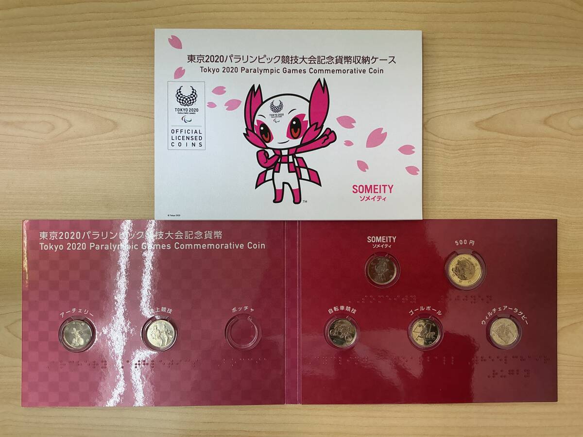 2593◇1枚欠品 東京2020パラリンピック競技大会記念貨幣収納ケース ソメイティ 日本 通貨 貨幣セット 額面1100円