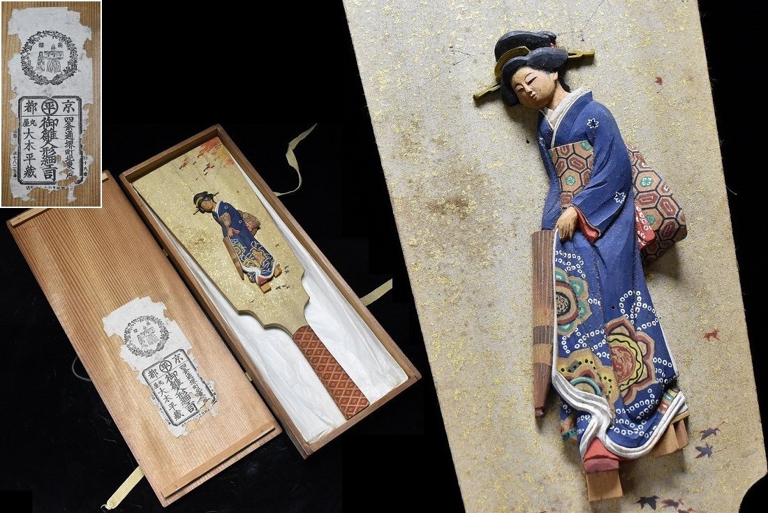 京都丸平 大木平蔵 木彫 彩色 秋の紅葉 和装女性 彫刻 時代 羽子板 共箱　　　　　検索語句)雛人形雛道具