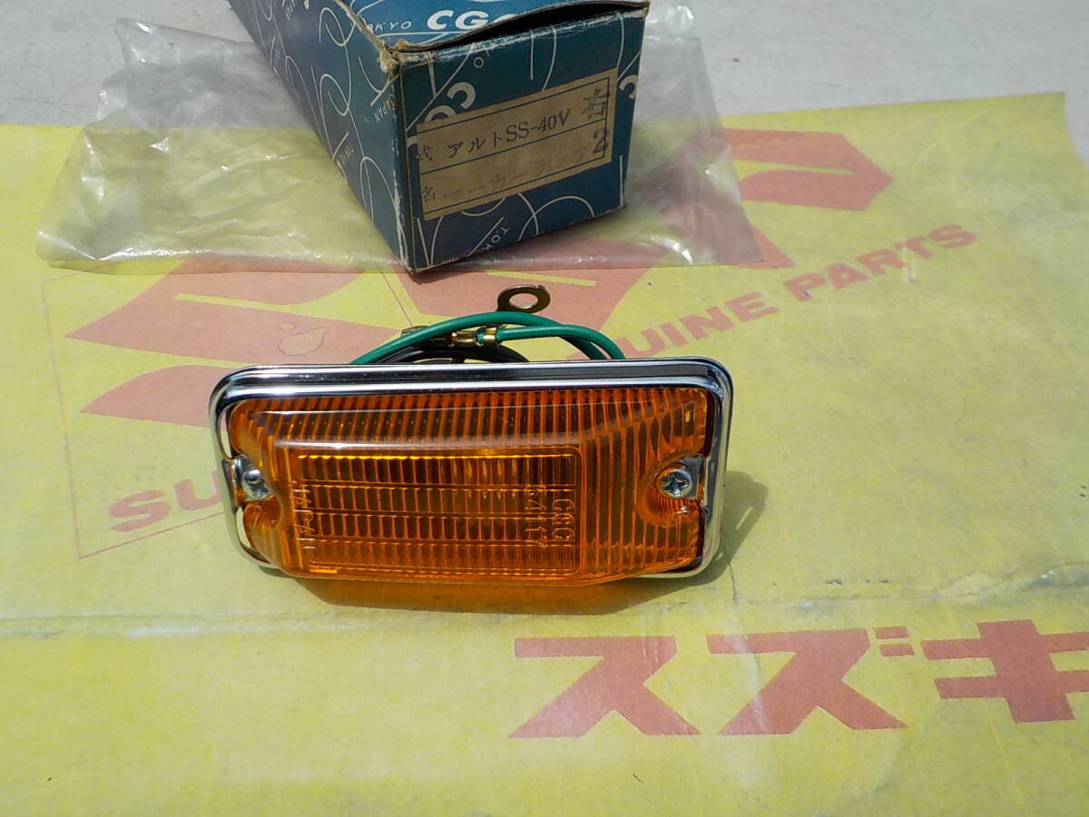 スズキ アルト フロンテ SS30 SS40 メッキ枠 サイドマーカー 新品 当時物 キャリイ ST30 マイティボーイ SUZUKI FRONTE CARRY