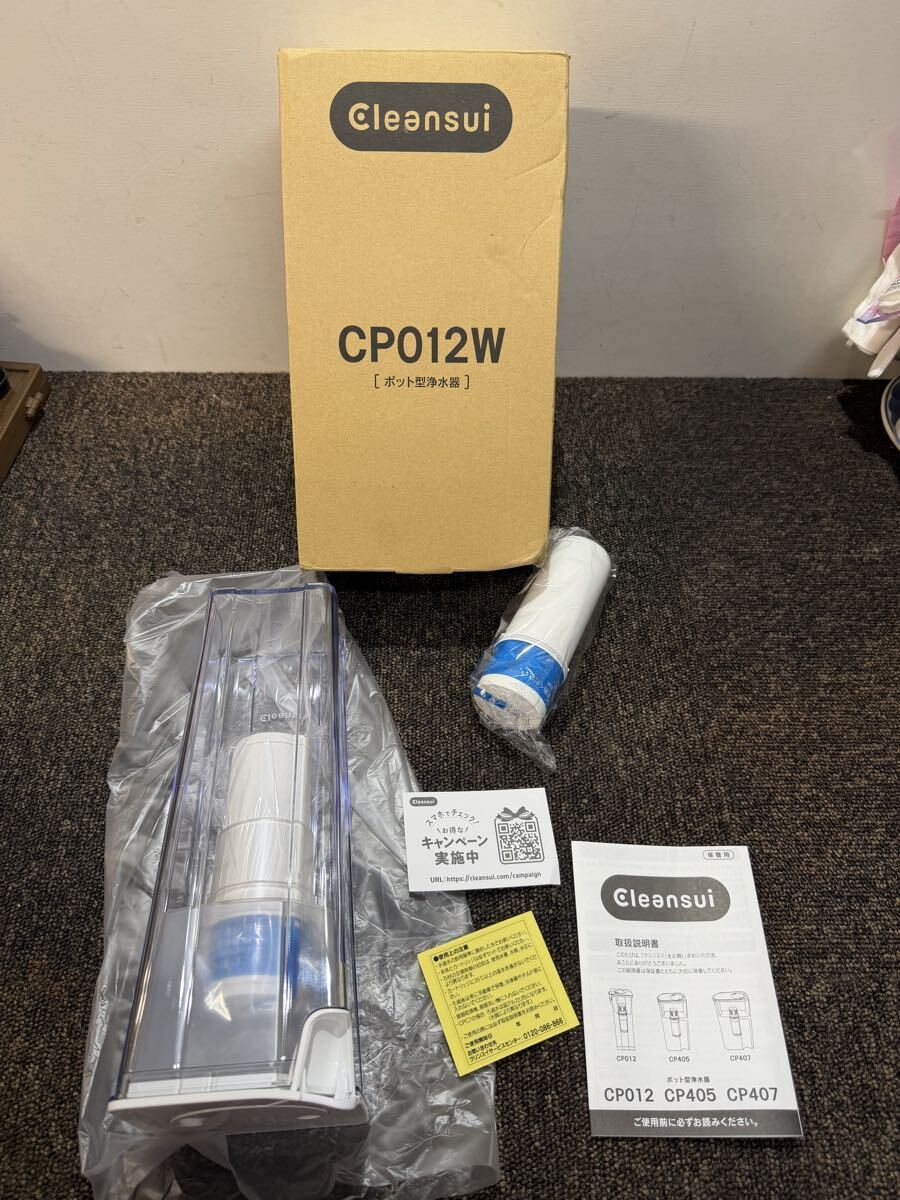 送料無料　 新品未使用 Cleansui クリンスイ CP012W ポット型浄水器 カートリッジ付 浄水ポット