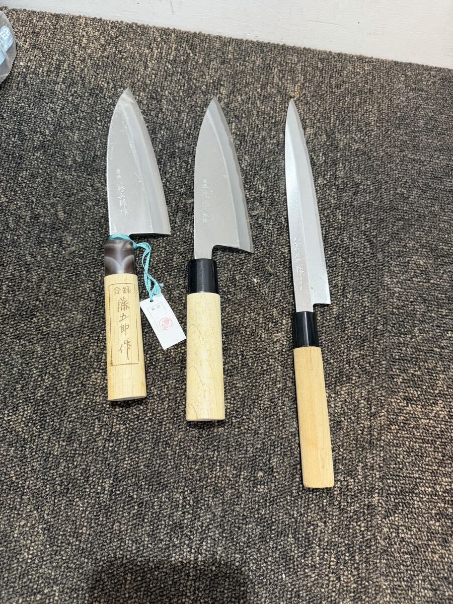 和包丁 3本セット 飛峰／和久作／藤五郎作 出刃包丁 柳刃包丁 刺身包丁 未使用保管品 現状品