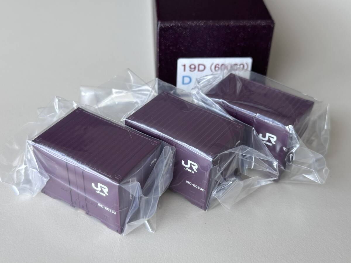 1/87 JRコンテナ JRF 19D 6000番台 3個セット 12mm HOj 鉄道模型 HOゲージ 貨物列車　D