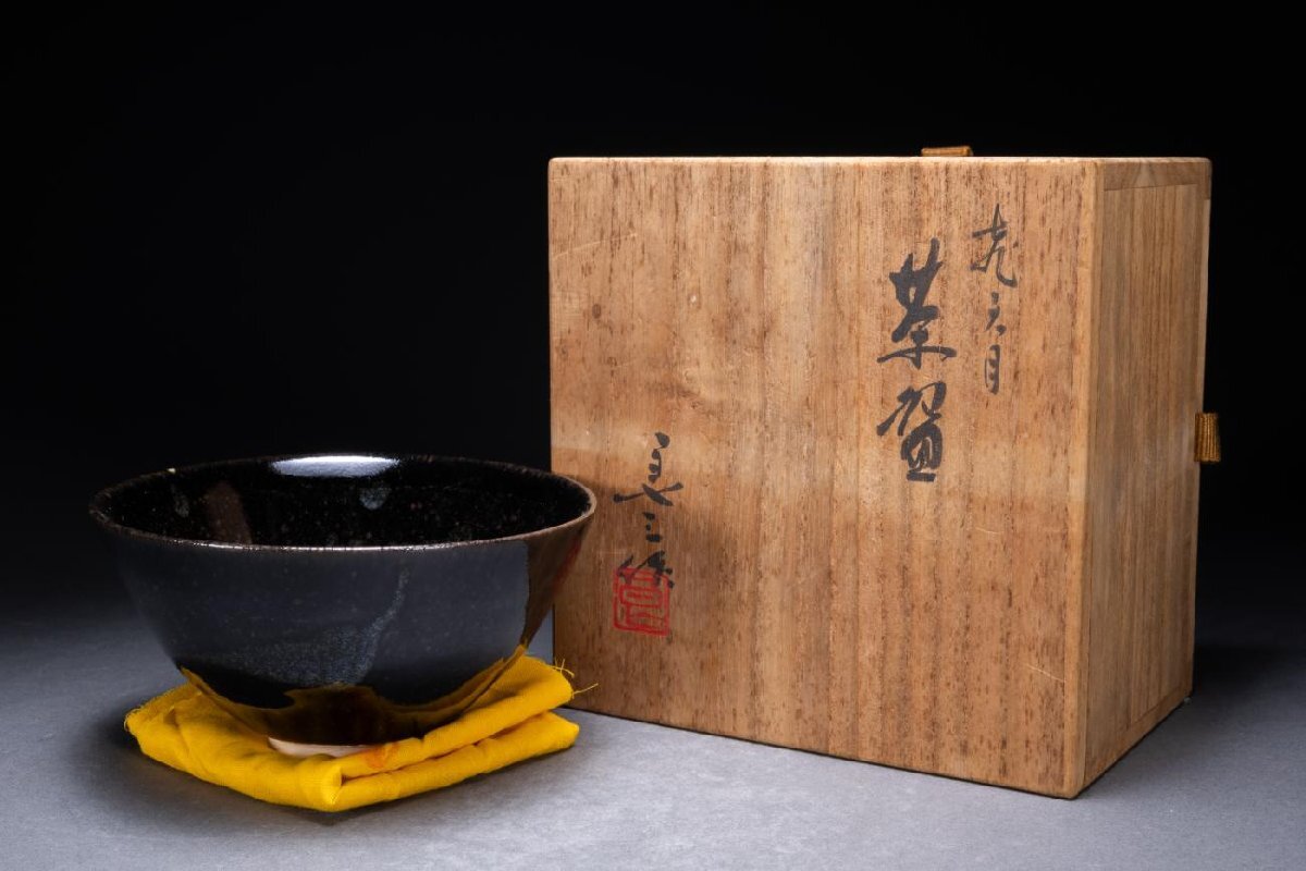 【雲錦】最高級 谷口良三作 天目 茶 共箱 共布 抹茶碗 彫銘有 天目茶碗 黒釉 伝統工芸 茶道具 骨董品 古美術0625-260S01