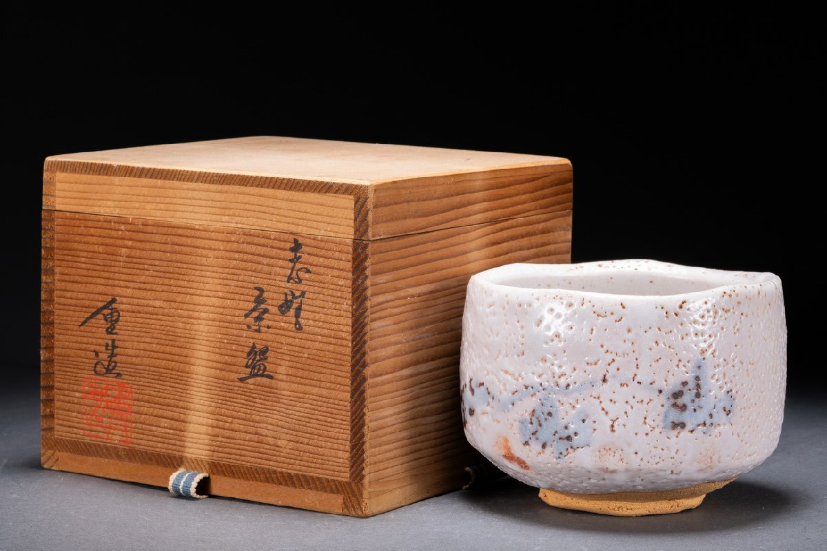【雲錦】志野名工 佐藤重造 志野茶碗 共箱 栞 抹茶碗 茶 茶道具 志野焼 鉄絵 百草土 ヘラ彫銘0525-144S04　