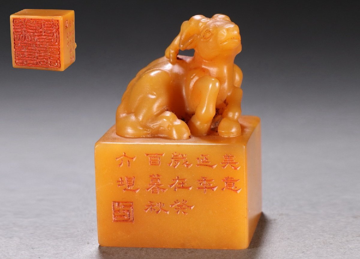 【雲錦】介堪款 田黄石 鹿鈕 印章 寿山石 彫刻 篆刻 時代物 唐物 中国美術 骨董品 古美術品 美品0725-AM7