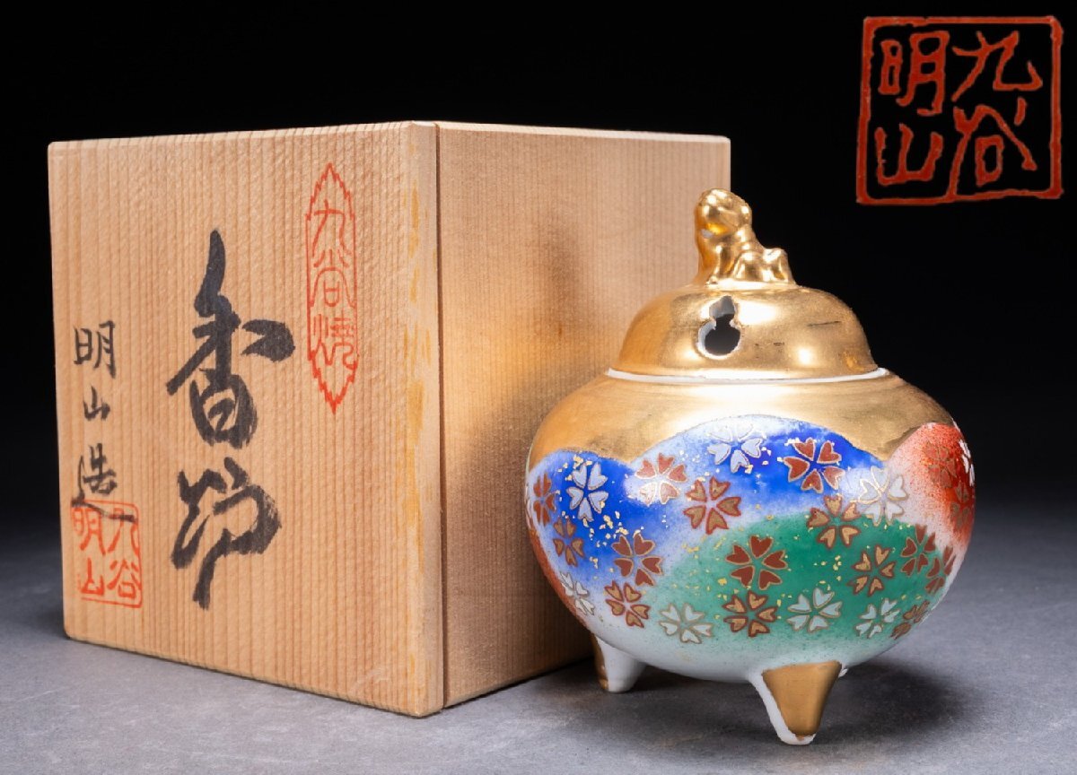 【雲錦】九谷焼 明山 作 金彩 桜 吉野 3号 香炉 共箱 獅子摘 三足香炉 色絵 金彩 吉野山 香道具 骨董0725-192