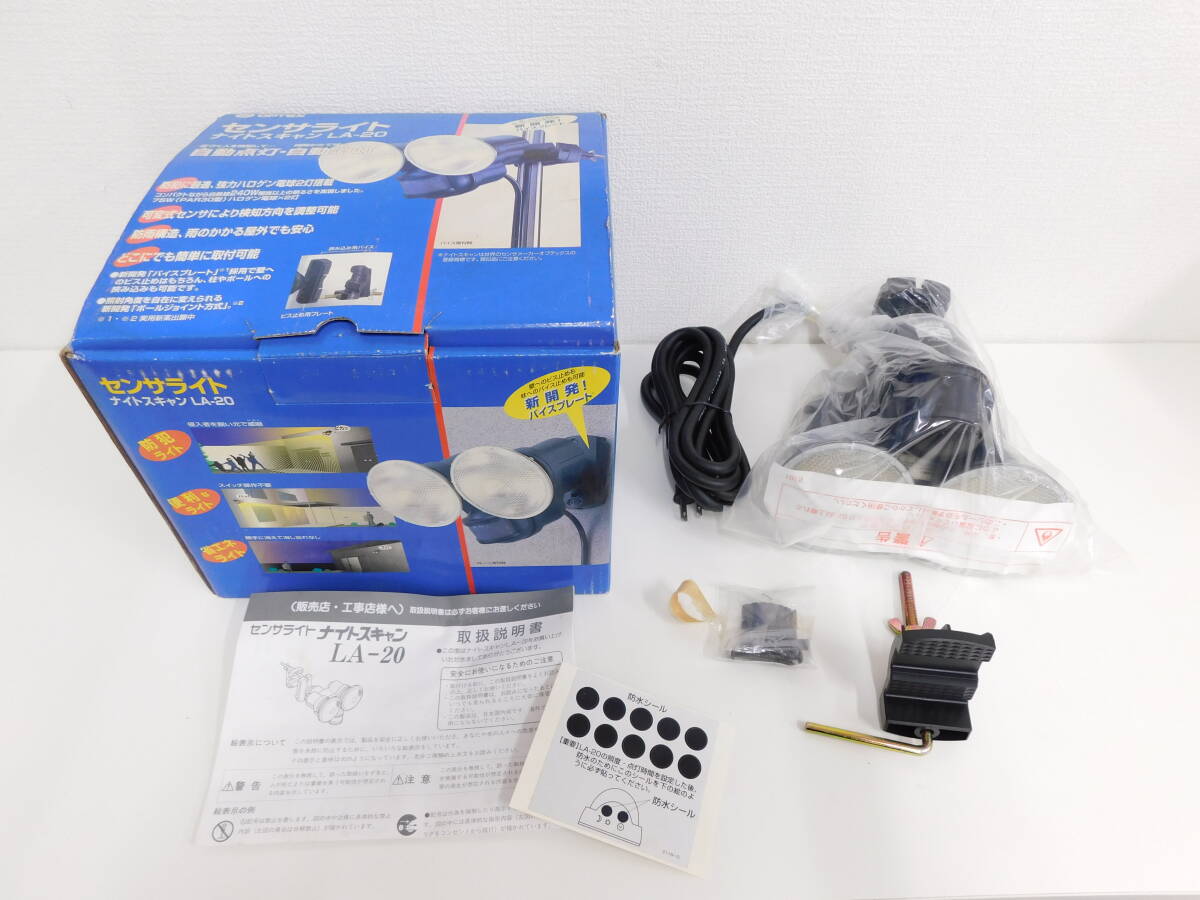 防犯ライト センサライト センサーライト ハロゲンタイプ ナイトスキャン LA-20 オプテックス 保管品 現状品 激安1円スタート