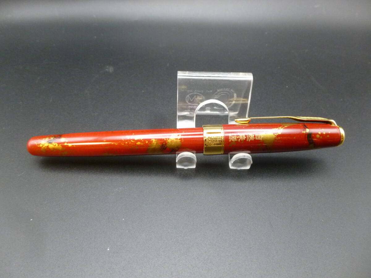 [未使用品]　PARKER パーカー　ソネット　「自然来源」　ペン先　18金バイカラー　太さ　F