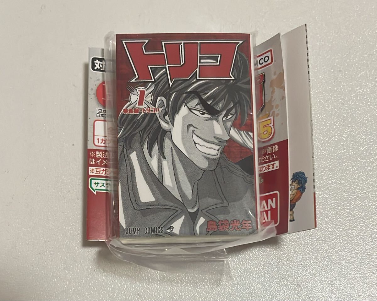 ②ガチャガチャ トリコ 豆ガシャ本 ジャンプ