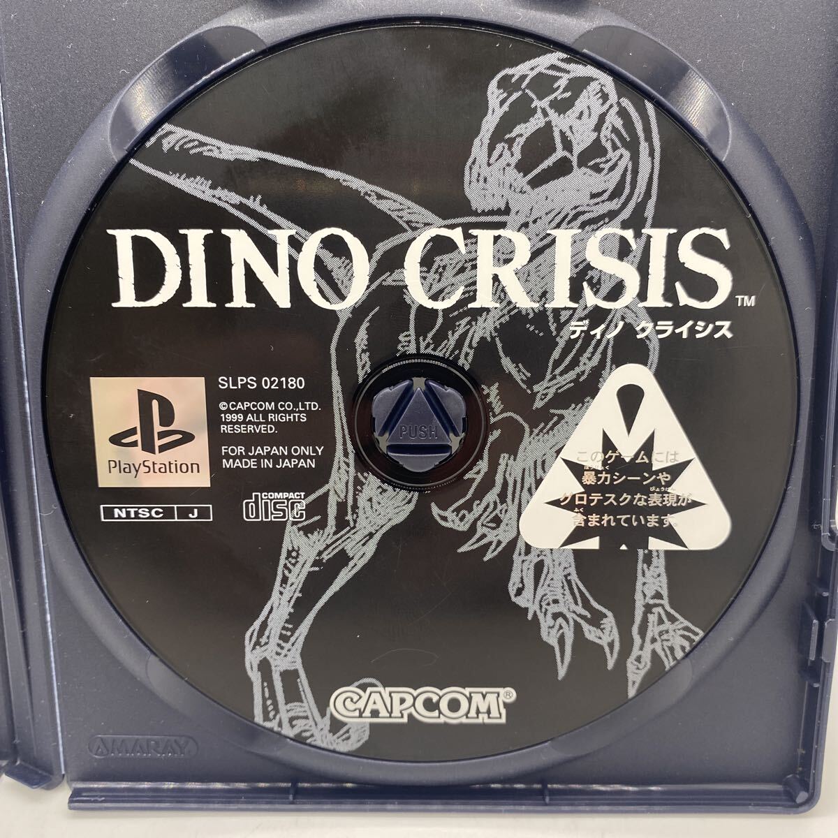 ソフトのみ　ディノクライシス DINO CRISIS カプコン プレイステーション