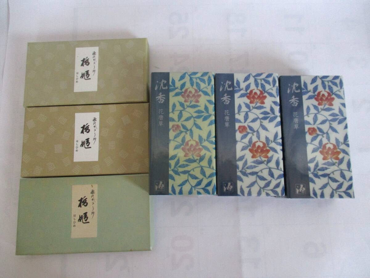 13）高級線香 まとめ売り 6箱セット　沈香　花唐草/源氏の香り　橋姫