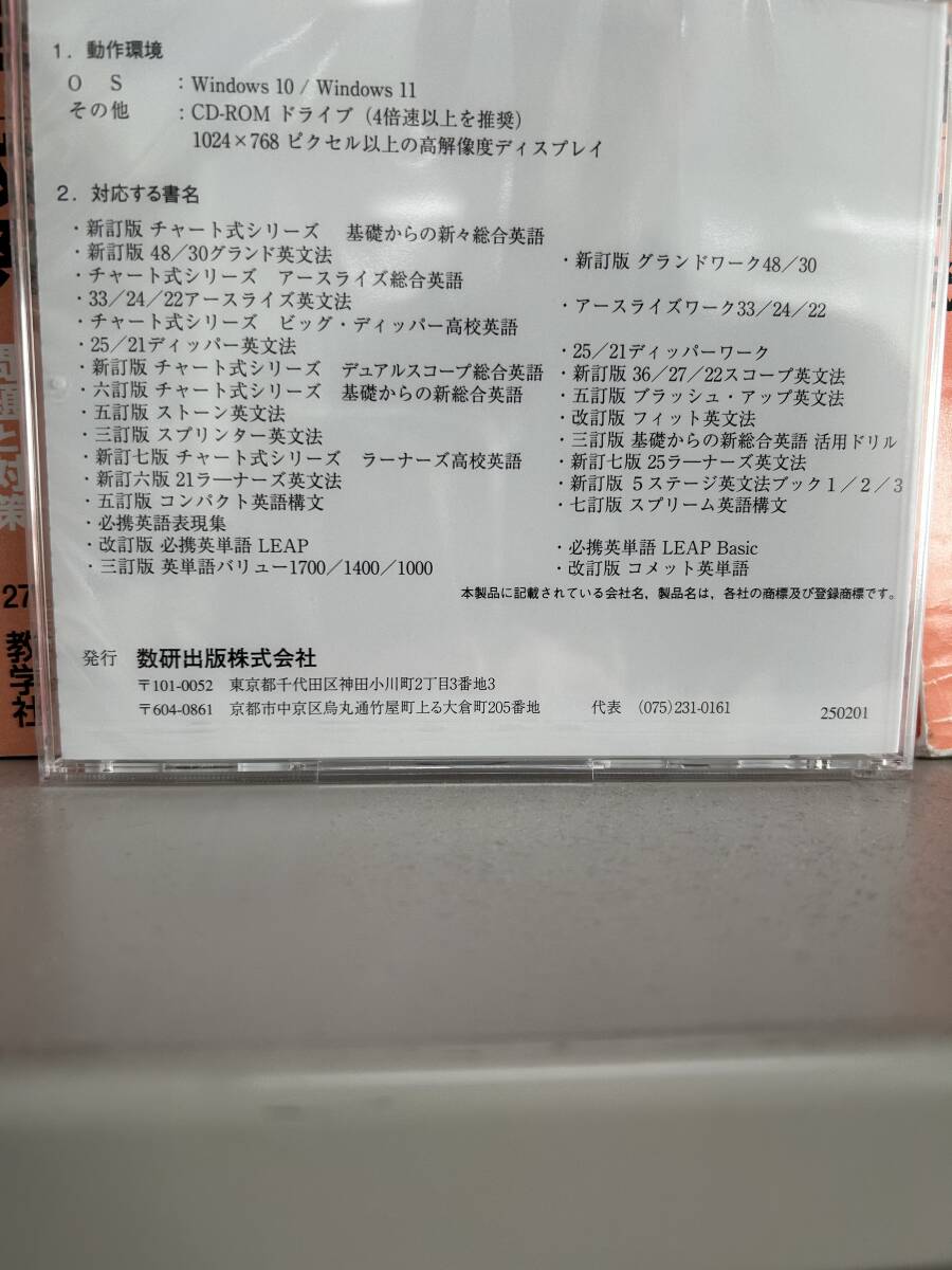 数研テストマスター 英語編R14 