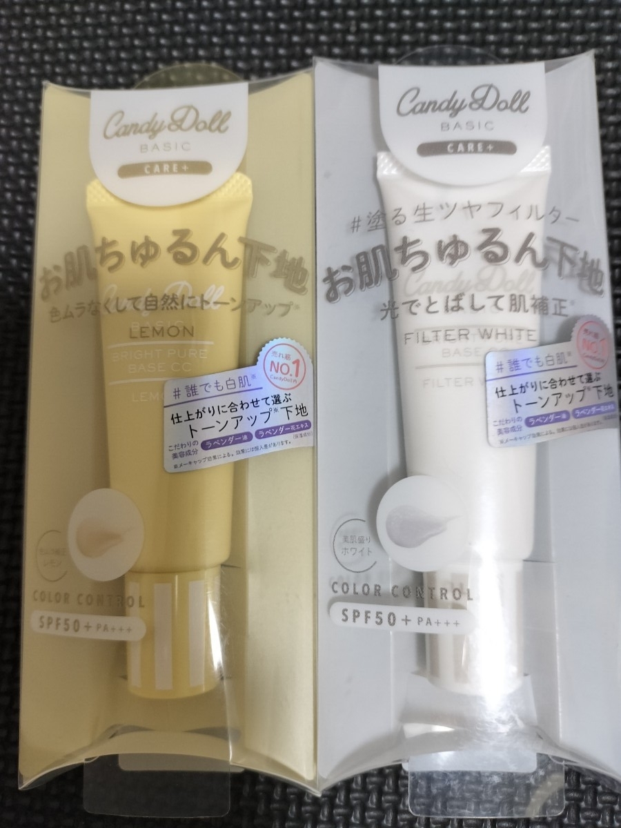 未使用　2個　キャンディドール ブライトピュアベースCC レモン＆フィルターホワイト　化粧下地 25g 