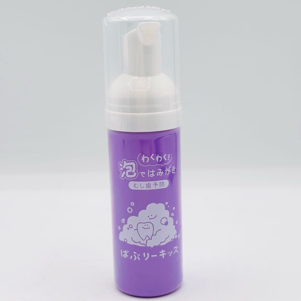 【②新品未開封品】☆ わくわく！ 泡ではみがき むし歯予防 ばぶりーキッズ 48ml ☆ 液体歯みがき / 歯磨き粉 / キッズ用品 / オーラルケア
