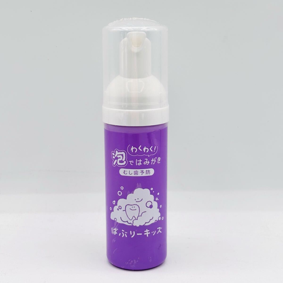 【①新品未開封品】☆ わくわく！ 泡ではみがき むし歯予防 ばぶりーキッズ 48ml ☆ 液体歯みがき / 歯磨き粉 / キッズ用品 / オーラルケア