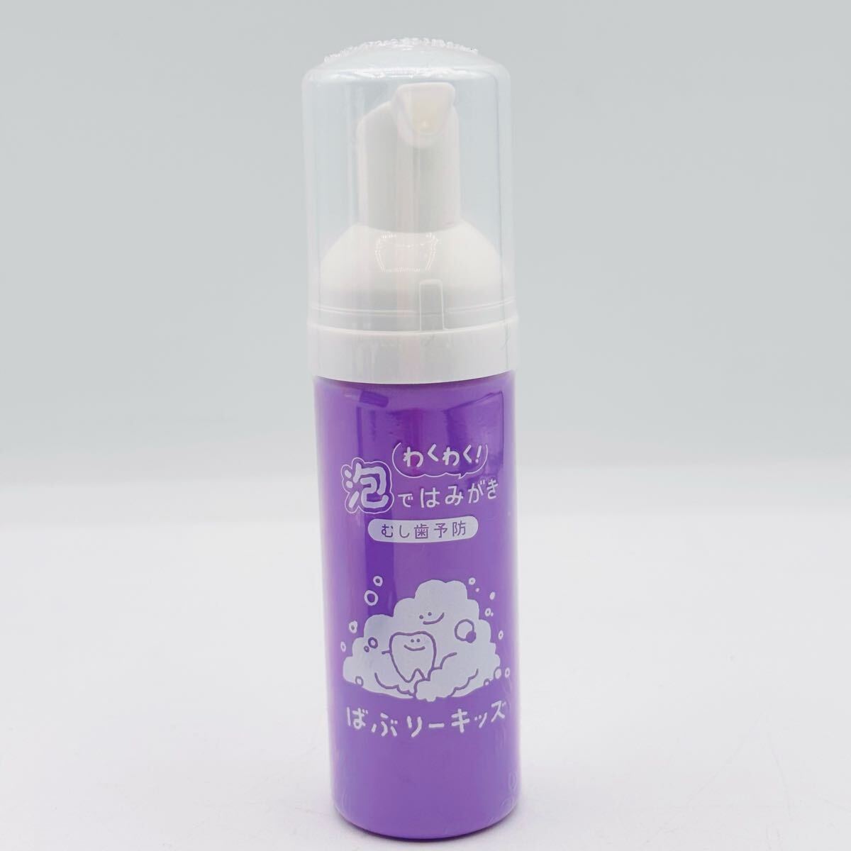 【④新品未開封品】☆ わくわく！ 泡ではみがき むし歯予防 ばぶりーキッズ 48ml ☆ 液体歯みがき / 歯磨き粉 / キッズ用品 / オーラルケア