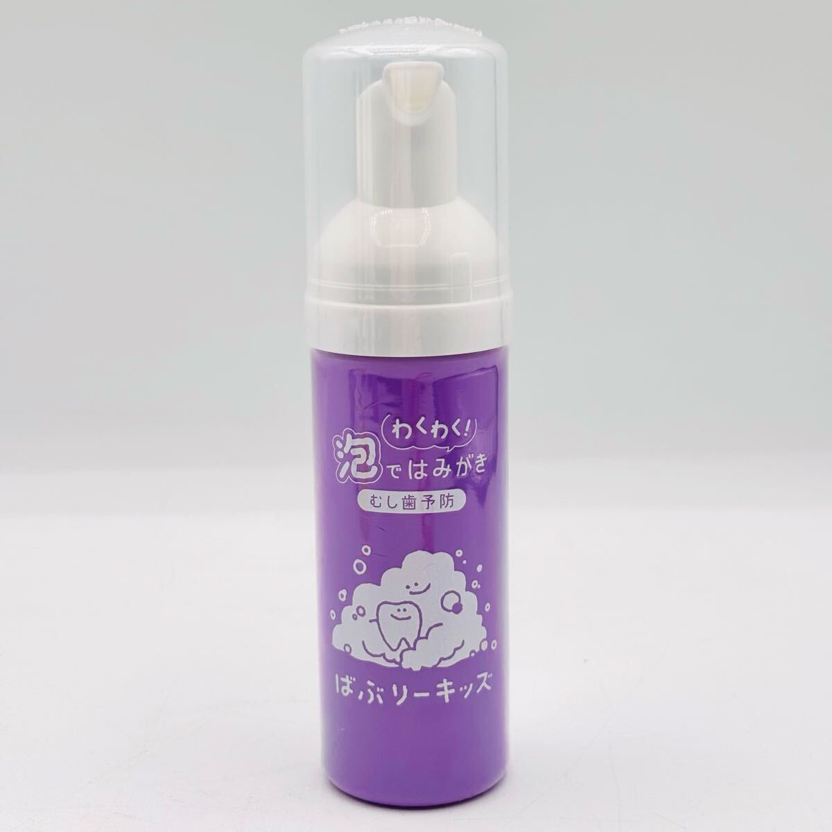【⑤新品未開封品】☆ わくわく！ 泡ではみがき むし歯予防 ばぶりーキッズ 48ml ☆ 液体歯みがき / 歯磨き粉 / キッズ用品 / オーラルケア