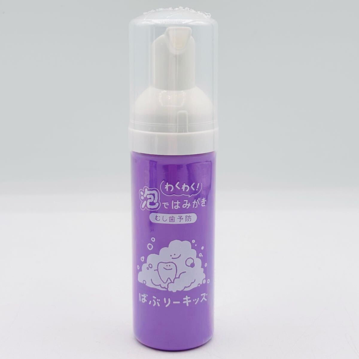 【③新品未開封品】☆ わくわく！ 泡ではみがき むし歯予防 ばぶりーキッズ 48ml ☆ 液体歯みがき / 歯磨き粉 / キッズ用品 / オーラルケア