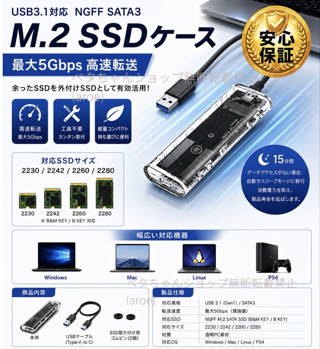 即決24時間以内発送！NGFF sata M.2 SSD 外付け USB3.1 ケース (2230,2242,2260,2280) 08241