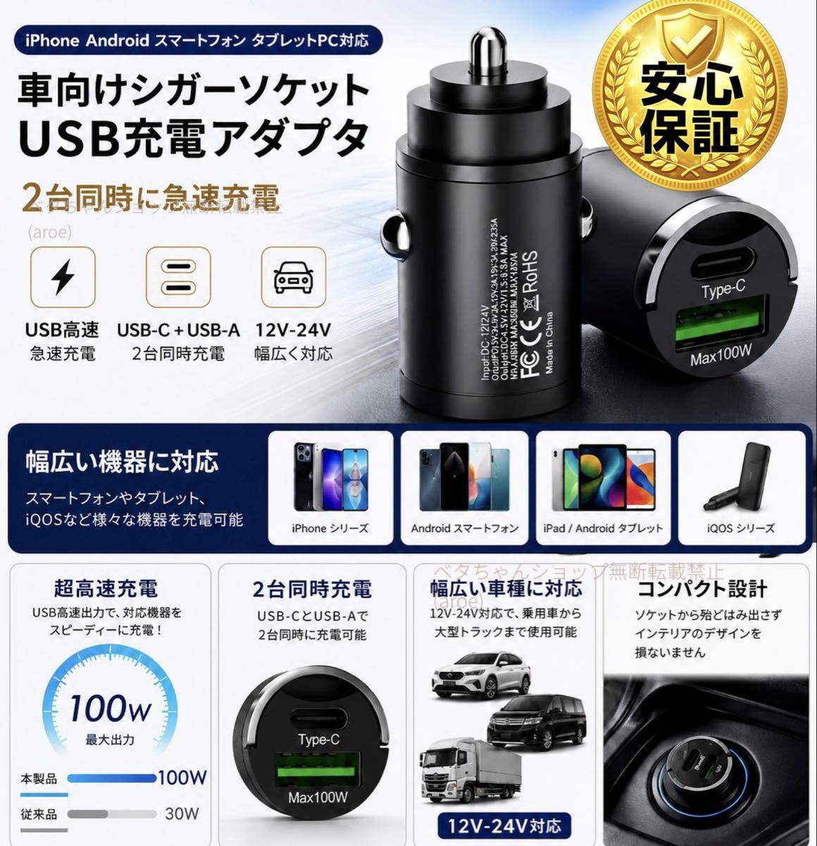 即決購入即発送！車用シガーソケット スマホ USB PD 急速充電器iPhone android スマートフォン超小型08231