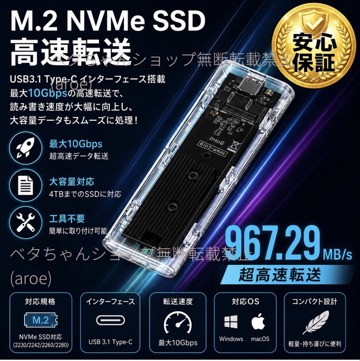 即決24時間以内発送！NVMe M.2 SSD USB外付けケース USB3.2 10Gbps Windows Mac 08201