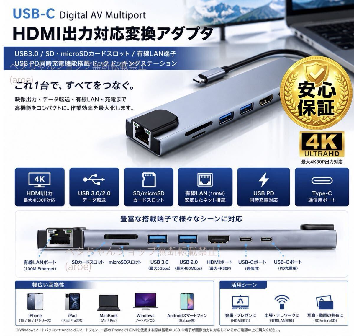 即決迅速発送！ドッキングステーション USB-C TYPE C 有線LAN HDMI USBハブ iPhone Android Mac PC microSD カードリーダードック08221