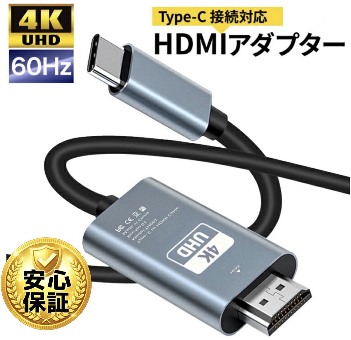 即決24時間以内発送！USB-C TYPE CハブレスHDMIケーブル 2m変換アダプタ 4K60Hz iPhone Android08241
