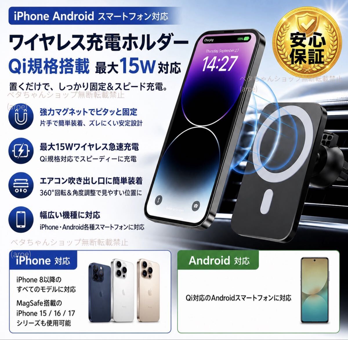 即決24時間以内発送！スマホホルダー無接点充電 iPhone Android Qi MagSafe固定対応車載ワイヤレススマートフォン充電スタンド08231