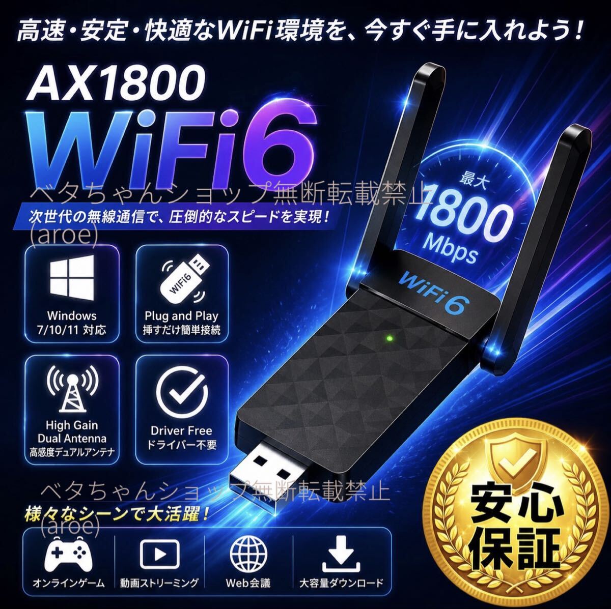 即決24時間以内発送！WiFi6 Wi-Fi6 無線LAN 1800mbps USB3.0 子機アダプタ Windows11 08242