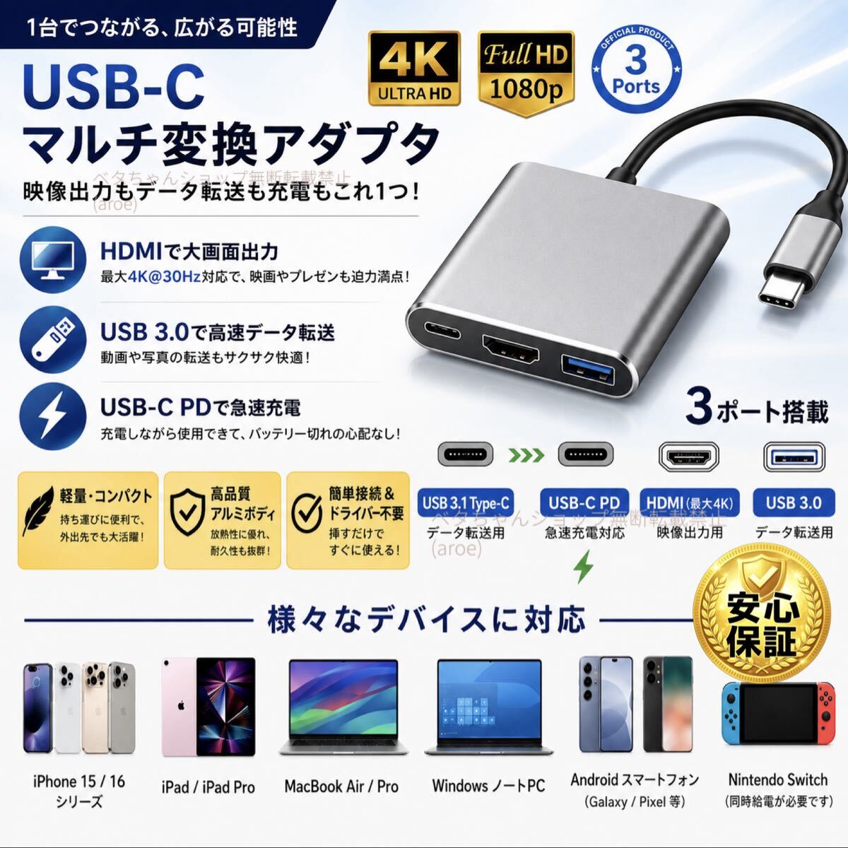 購入即発！USB-Cハブ USBハブHDMI変換アダプタ iPhone スイッチSwitchドックドッキングステーション08271