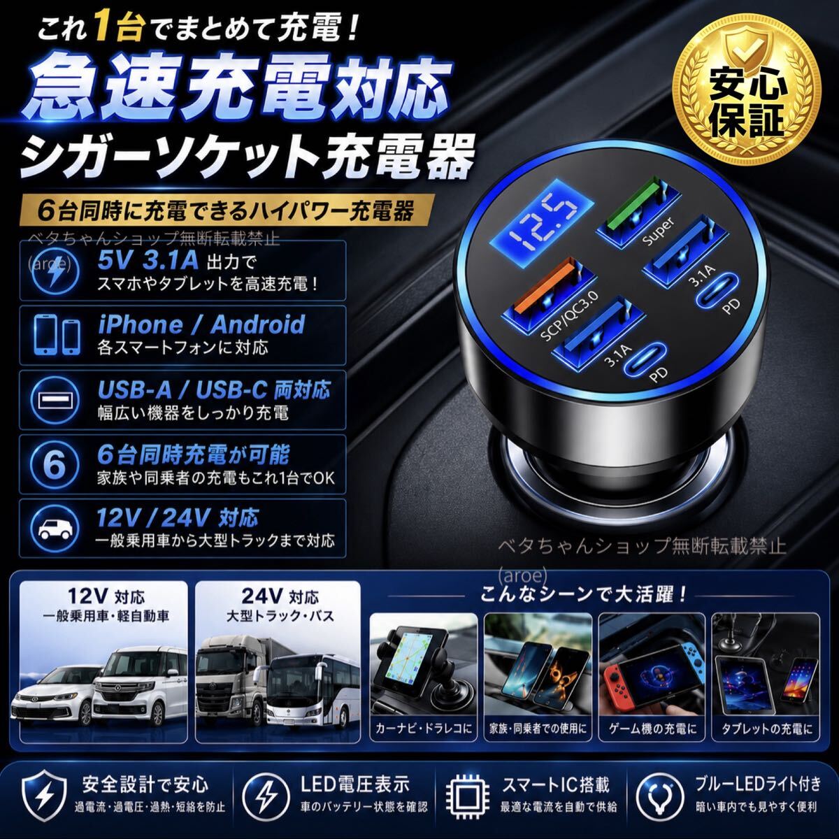 即決24時間以内発送！車用シガーソケット スマホ USB PD 急速充電器iPhone android iQos スマートフォン08261