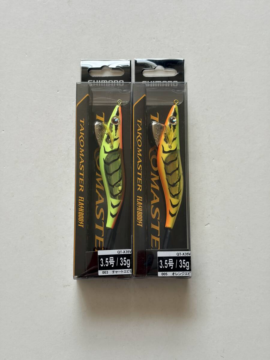 シマノ②【タコマスター フラッシュブースト　3.5号】２個セット
