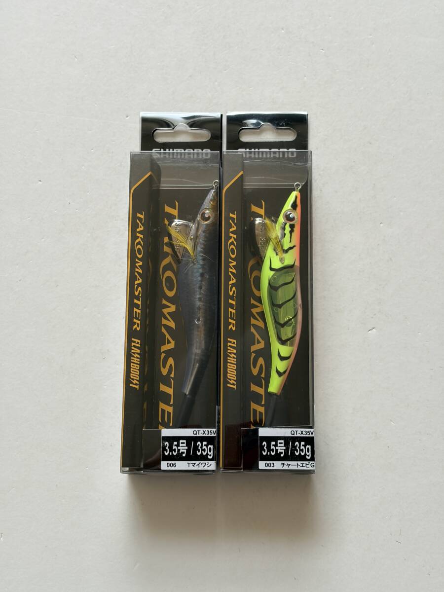 シマノ③【タコマスター フラッシュブースト　3.5号】２個セット