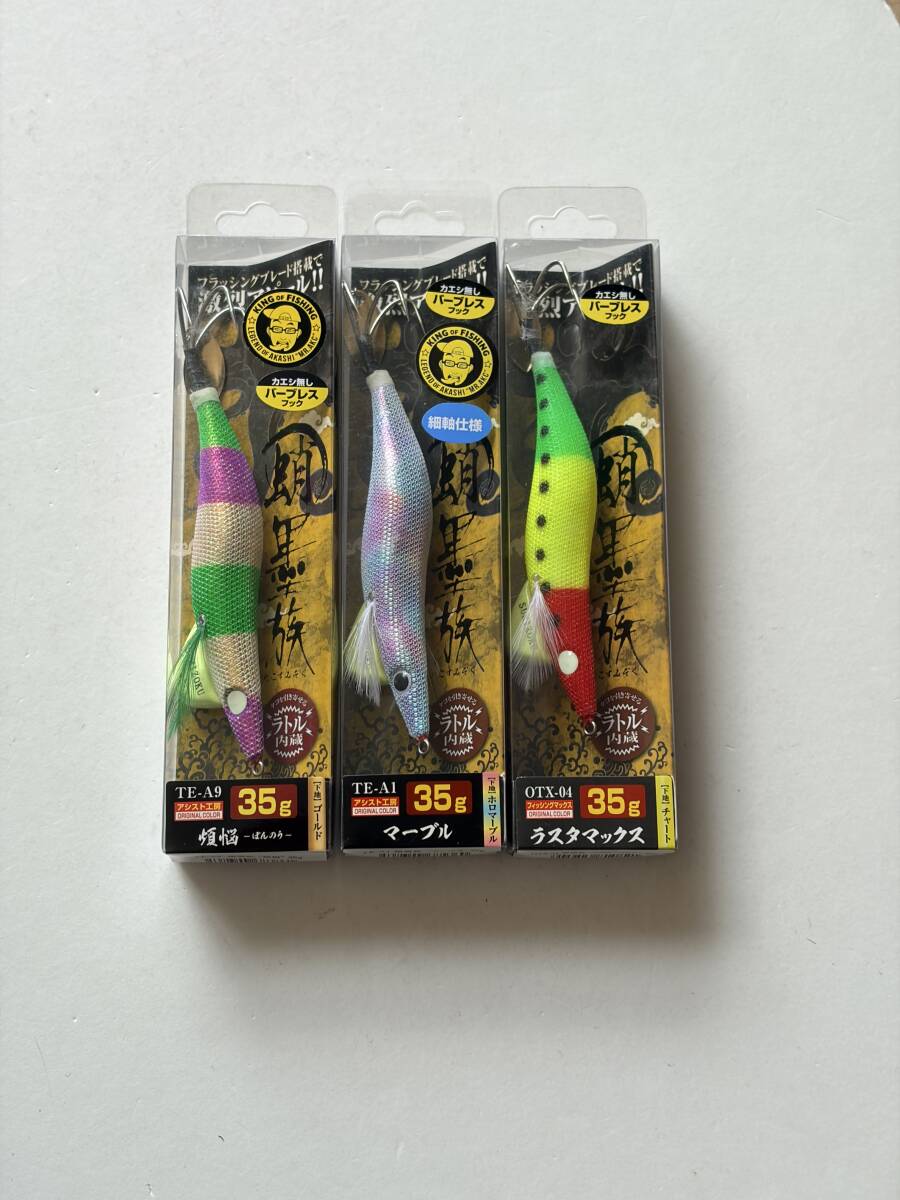 ハリミツ⑤【蛸墨族　35g】３個セット