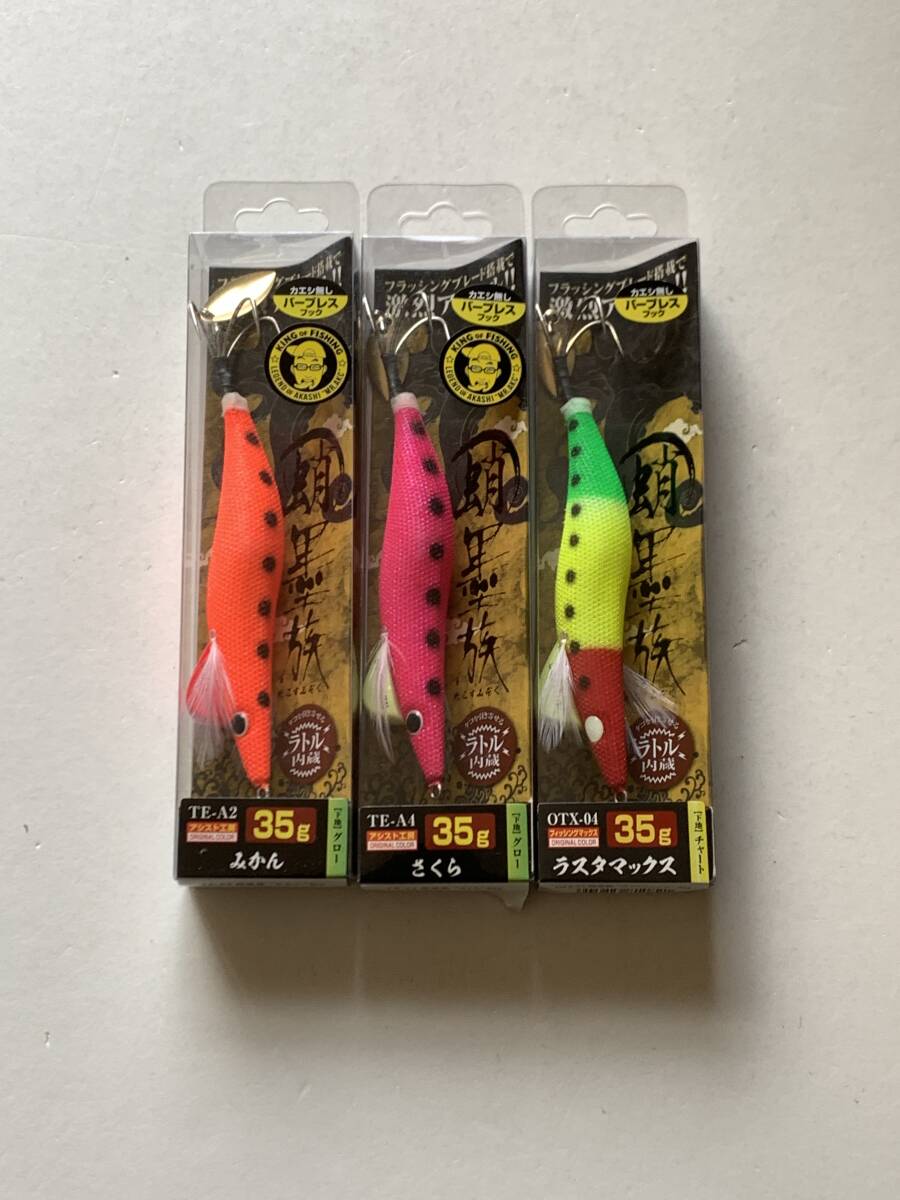 ハリミツ⑥【蛸墨族　35g】３個セット