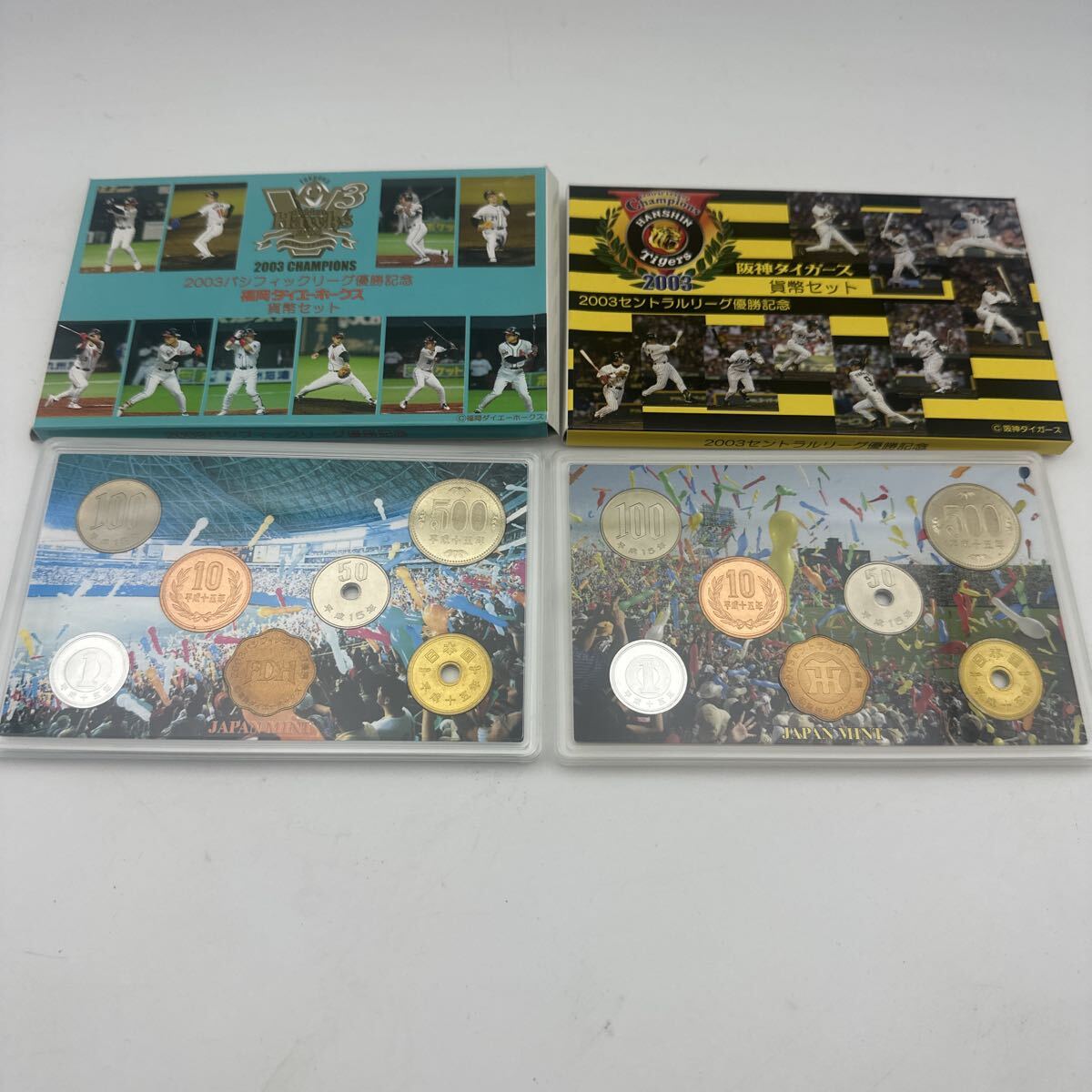 1円〜 貨幣セット 阪神タイガース 福岡ダイエーホークス 2003 優勝記念