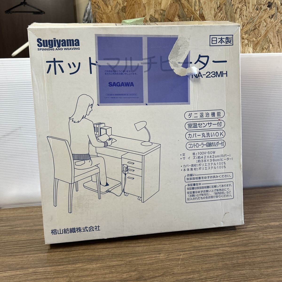 ◆ホットマルチヒーター◆ホットカーペット◆ボア◆カバー丸洗◆ダニ退治機能◆室温センサー◆オレンジ◆中古品◆引取可能◆札幌◆北海道◆