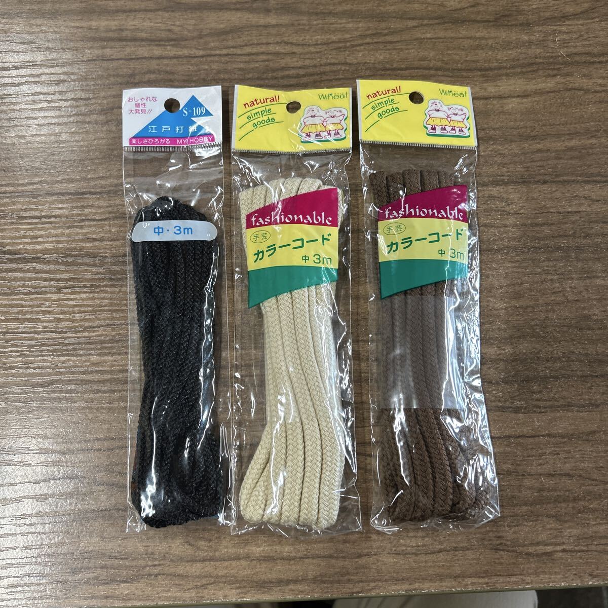 ◆打紐◆手芸用品◆ブラウン◆クリーム◆黒◆3m◆アクリル◆ナイロン◆中太◆中古品◆引取可能◆札幌◆北海道◆3色組◆
