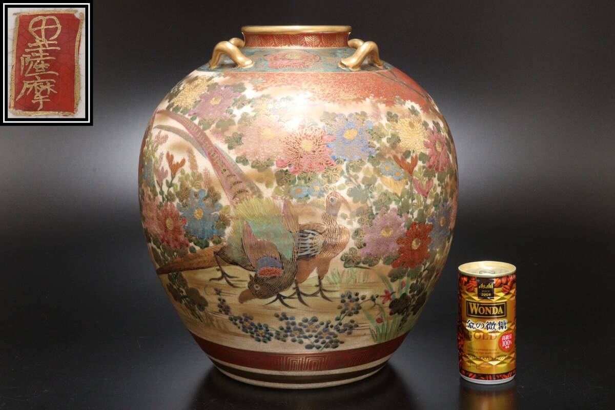 D 薩摩焼 花鳥山水図 金襴手 四耳 花瓶 高さ33cm