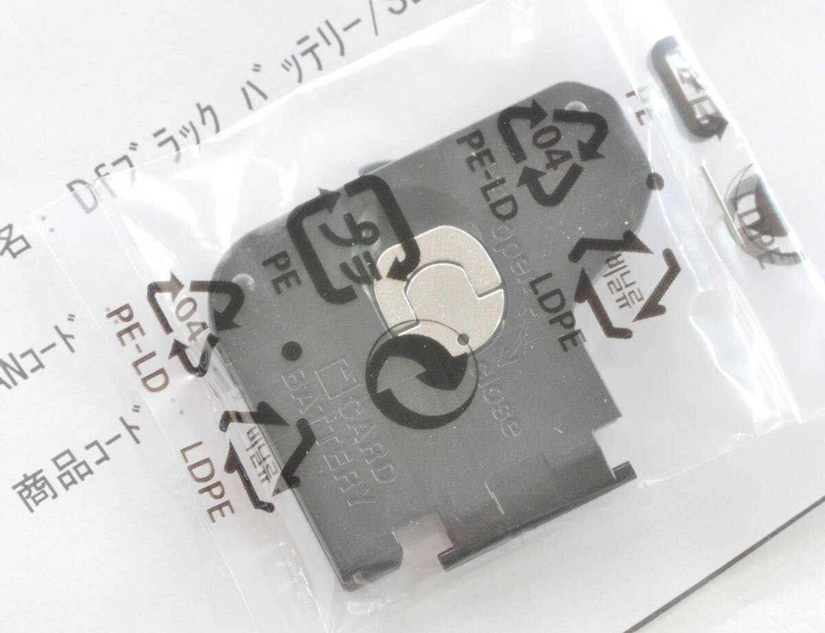 未使用新品 Nikon Df 用 電池ブタ（ブラック）バッテリーカバー ニコン純正パーツ デンチブタ・電池蓋