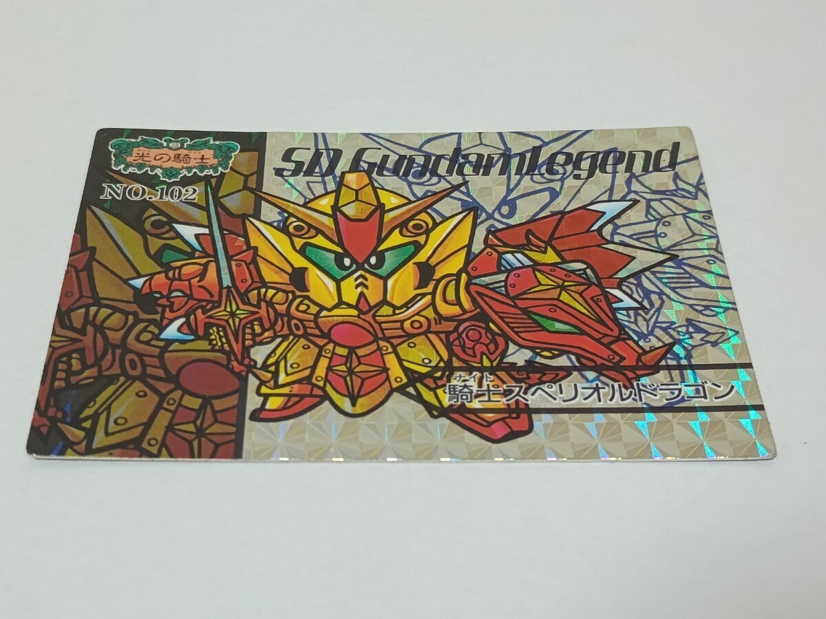 772■SDガンダム　カードダス　騎士スペリオルドラゴン　光の騎士　No.102　キラ　現状品