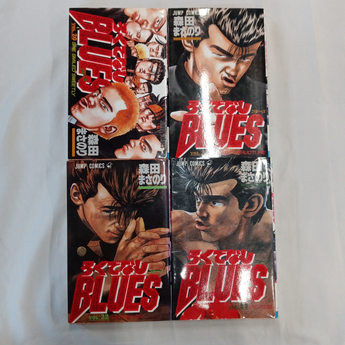 セ野554/ 集英社/ ろくでなしBLUES/セット/現状品/中古品/森田まさのり/コミックス/ジャンプコミックス/ ヤンキー漫画/本/前田太尊/セ野
