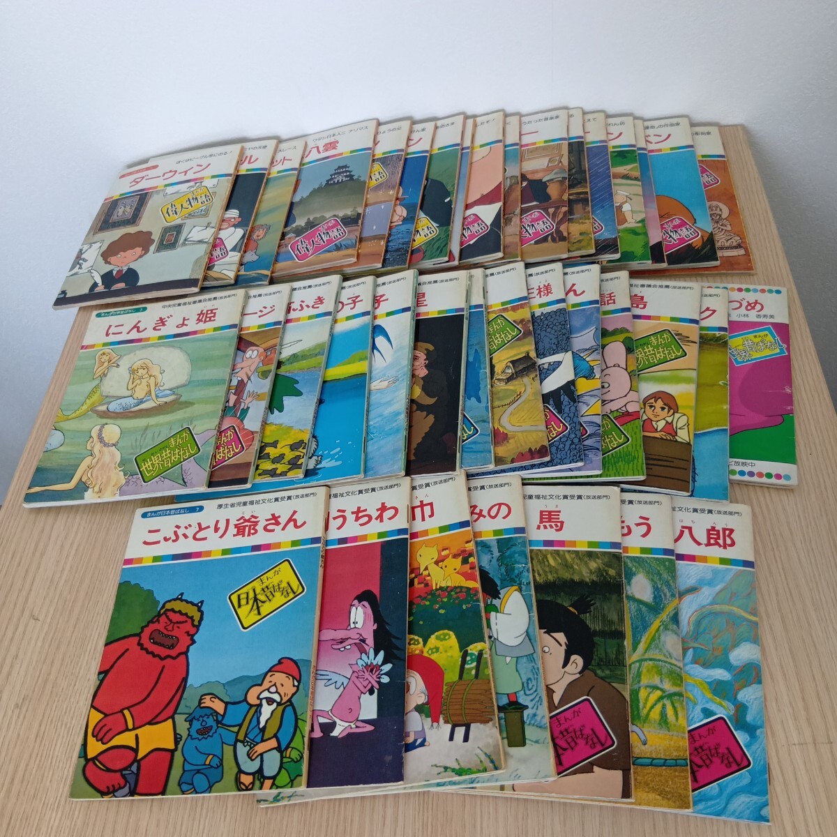 セ岩287/国際情報社/まんが日本・世界昔ばなし/漫画/まとめ売り/中古品/現状品/昭和レトロ/絵本/童話/児童書/当時物/セ岩