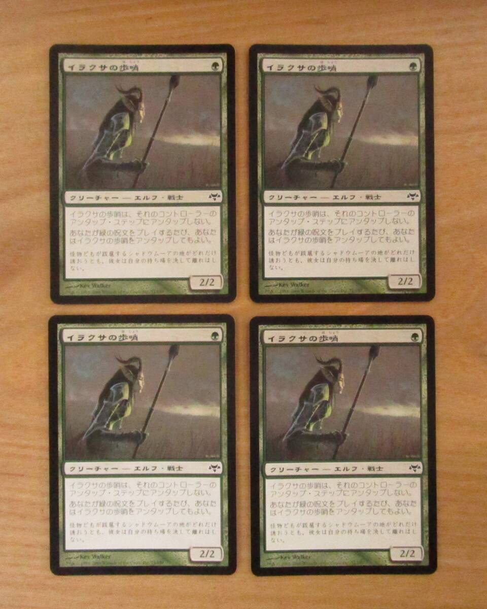 MTG　　　　　イラクサの歩哨　　　日4枚セット（EVE) 