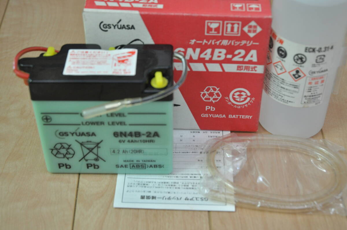GSユアサバッテリー 6N4B-2A (6V 4Ah)　　国内正規品　　　　　　　　　　　　　　　　　　　　 (検 SUZUKI TS125 TS250 KAWASAKI F9 F11