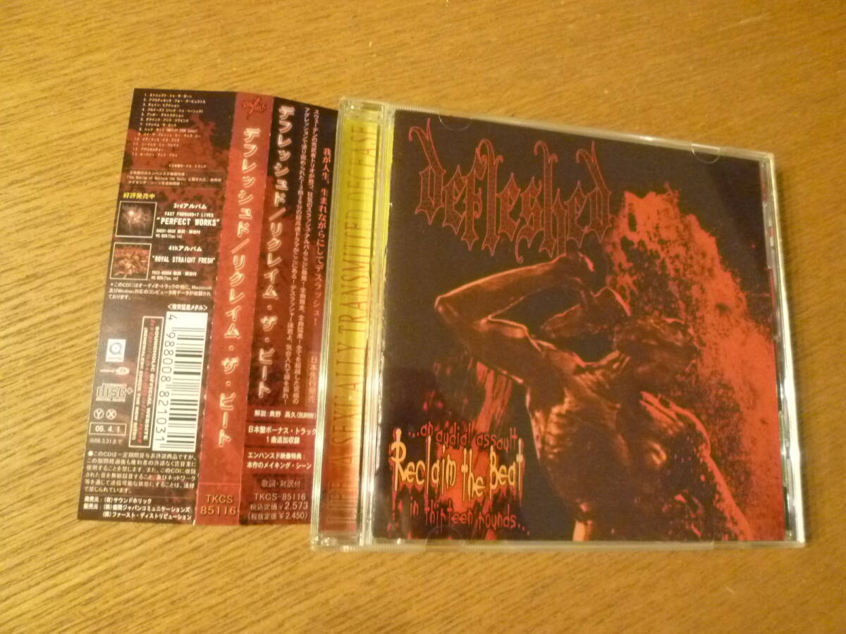 最凶デスラッシュ 日本盤★ DEFLESHED / RECLAIM THE BEAT ★ デフレッシュド / リクレイム・ザ・ビート