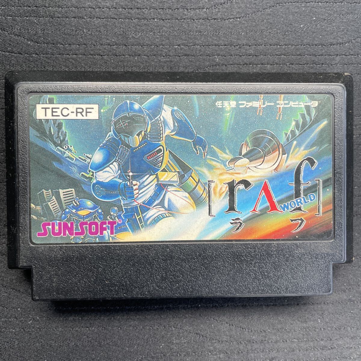 SUNSOFT ファミコンソフト ラフワールド rAf WORLD ソフトのみ