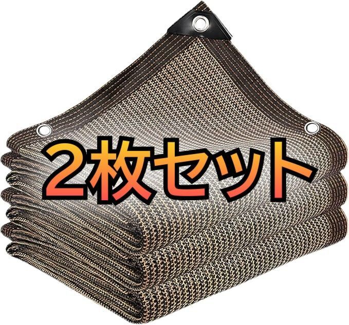 遮光ネット 2m×2m 日よけ シェード ベランダ目隠し 遮光ネット 日除け